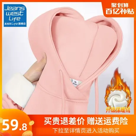 真维斯LIFE粉色连帽加绒卫衣女2023秋冬新款韩系慵懒风保暖外套女图片