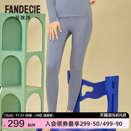 芬狄诗商场同款蛋白纤维秋裤女磨毛长裤修身暖肤衣打底裤FL00336图片