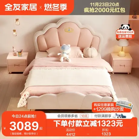 全友家居儿童床真皮床儿童房新款公主床卧室女孩床1.5米单人床图片