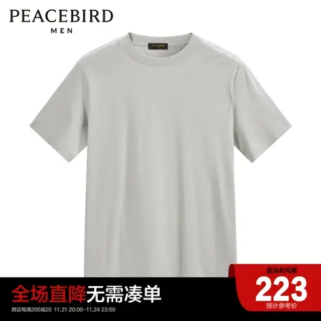 太平鸟男装 2023年春季新款纯色短袖T恤男B1DAD1X32图片