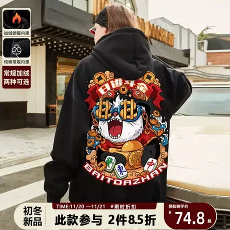 国潮熊猫麻将日进斗金连帽卫衣男潮牌秋冬季加绒青少年中国风外套商品大图