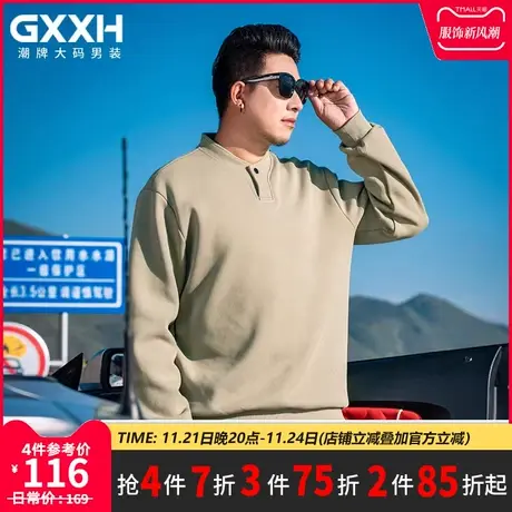GxxH大码男装纯色美式亨利领卫衣男秋季宽松休闲百搭上衣打底衫图片