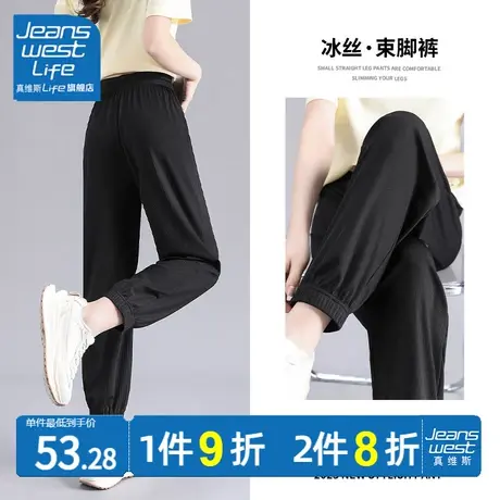 真维斯LIFE冰丝裤女2023夏季黑色休闲百搭运动裤小个子高腰哈伦裤图片