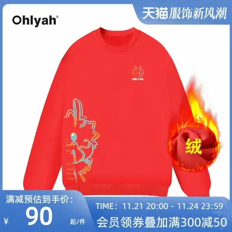 Ohlyah品牌中国红圆领卫衣女2024本命龙年衣服新款过年跨年拜年服图片