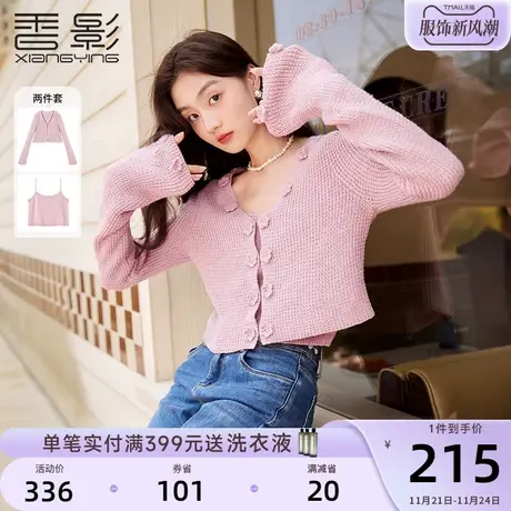 香影v领粉色针织开衫女2024春季新款立体花朵甜美吊带外搭两件套商品大图