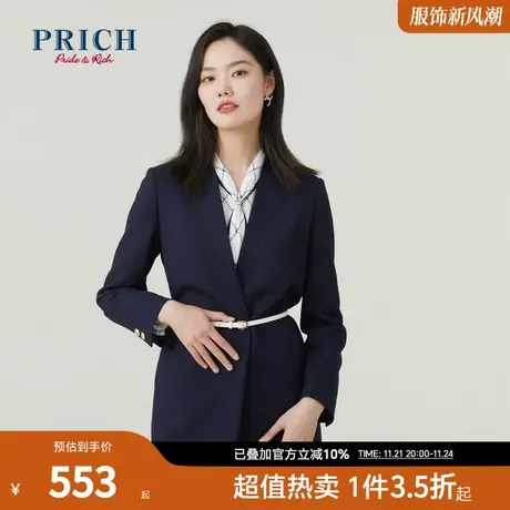 PRICH商场同款西装新品秋冬新款系腰带V领纯色优雅气质外套女商品大图