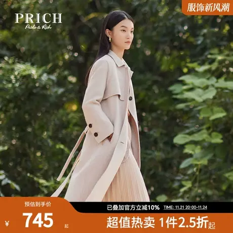 PRICH毛呢大衣秋冬新款中长款小众设计感含羊毛双面呢外套女图片