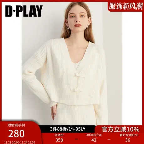 DPLAY新慵懒风v领毛衣盘扣米白针织开衫毛衣套装女图片