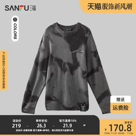 三福2023冬男士仿羊绒扎染毛衣 潮流绣花宽松圆领上衣男478747商品大图