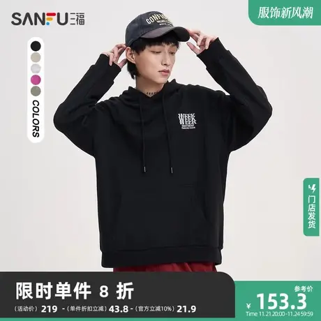 三福2023秋季新款卫衣男毛巾绣字母抽绳街头宽松连帽外套男475390商品大图