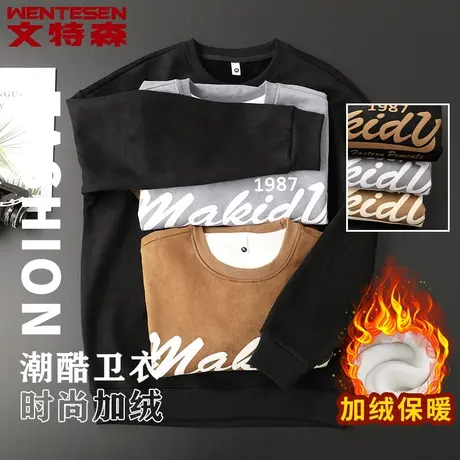 圆领套头长袖加绒卫衣男宽松上衣韩版潮流字母印花加绒保暖打底衫商品大图
