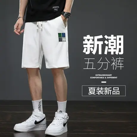白色运动休闲短裤男士宽松外穿大裤衩五分中裤子男裤夏季薄款夏天商品大图