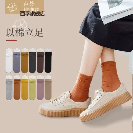纯色芦荟堆堆袜 棉质舒适透气中筒袜多色可选小清新时尚森系女袜图片
