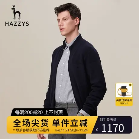 Hazzys哈吉斯官方新款开衫毛衣男秋季男士羊毛混纺男装休闲外套男商品大图