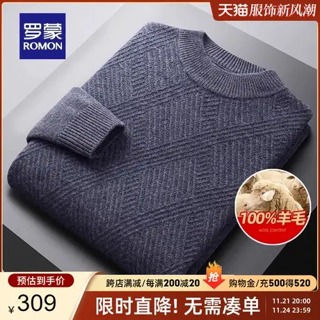 【100%纯羊毛】罗蒙男士圆领加厚保暖针织衫2023秋冬新款休闲毛衣图片
