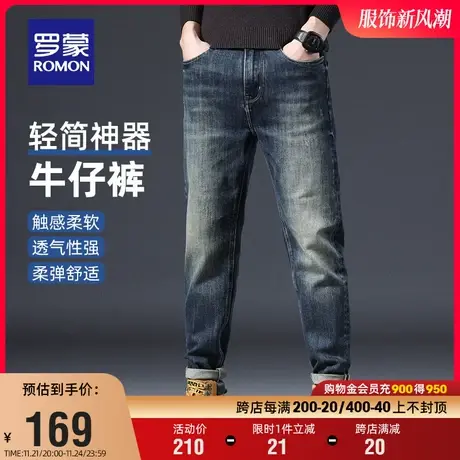 罗蒙男士时尚牛仔裤2023秋季新款复古百搭长裤潮流休闲舒适直筒裤图片
