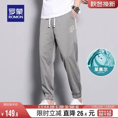 【莱赛尔天丝】罗蒙男士潮流直筒裤2023秋季简约宽松束脚休闲裤男商品大图
