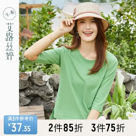 艾路丝婷纯色短袖T恤女2023夏装新款圆领五分袖休闲风简约风上衣图片
