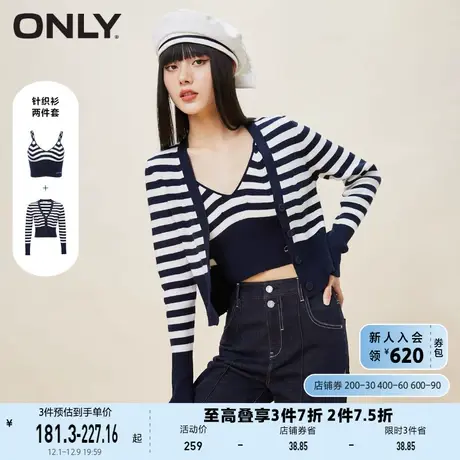 ONLY奥莱夏季时尚海军风条纹吊带针织衫两件套装女商品大图
