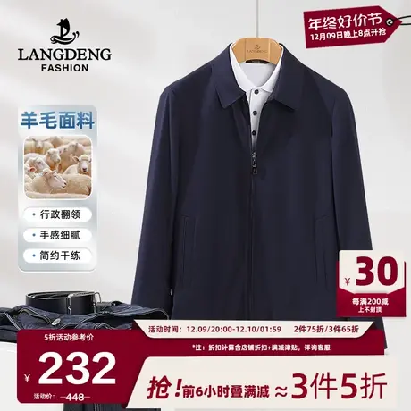 浪登男士短款夹克2024春季商务休闲含羊毛立领翻领行政干部茄克男商品大图