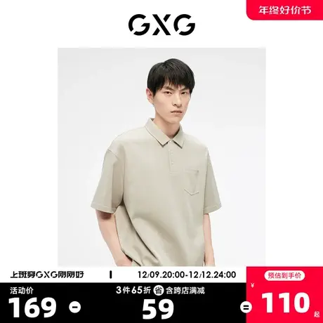GXG奥莱23年夏新品创意明线口袋设计休闲简约纯色Polo衫短袖男图片