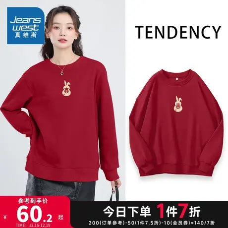 JR真维斯女装2024春季新款本命年龙年衣服印花复合牛奶丝圆领卫衣商品大图