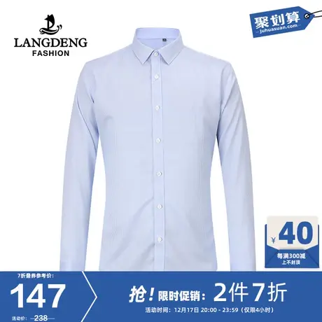 [DP成衣免烫]浪登男士条纹长袖衬衫24春季纯棉商务通勤易打理衬衣图片