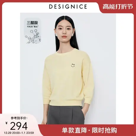 商场同款迪赛尼斯2024春新款简约打底上衣醋酸九分袖内搭针织衫女图片