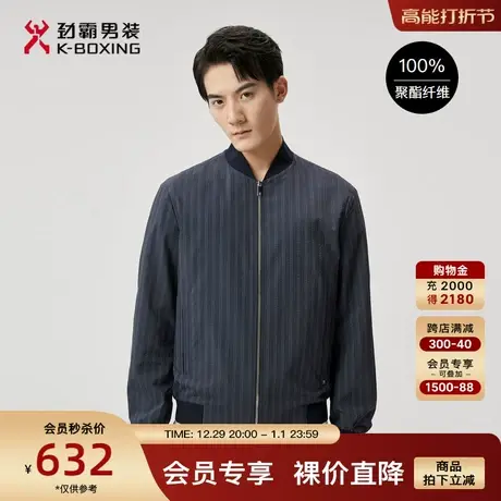 劲霸男装男士茄克春季泡泡纱轻薄棒球领撞色商务短款夹克外套男商品大图