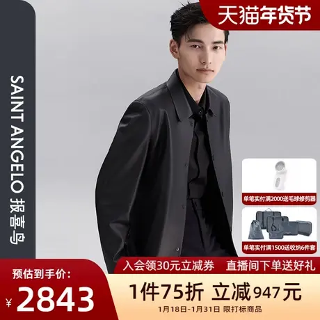 报喜鸟2023冬季新款商务休闲男士翻领羊皮衣外套男机车皮夹克外套图片