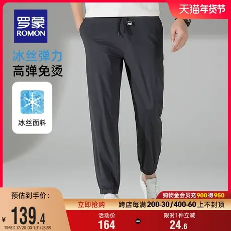 【冰丝四面弹】罗蒙男士时尚潮流束脚长裤2024夏季薄款百搭休闲裤图片
