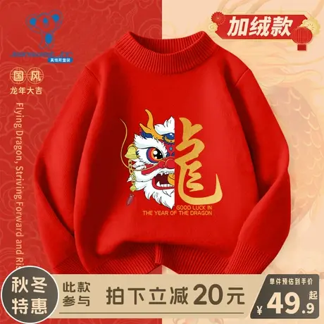 KX真维斯男童毛衣秋冬款女大童国潮休闲新年针织衫儿童红色拜年服商品大图
