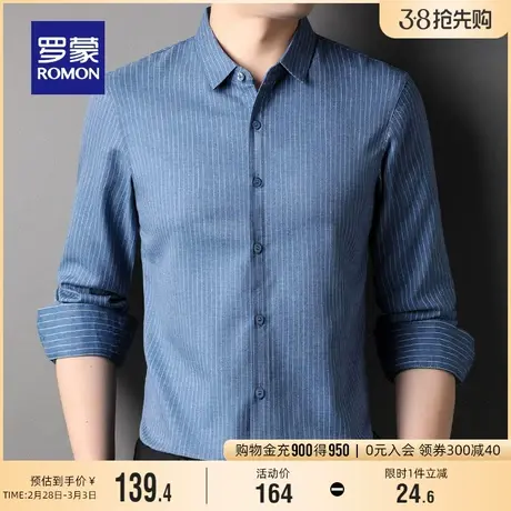罗蒙男士商务长袖衬衫2024春季新款休闲条纹工装百搭易打理衬衣男商品大图