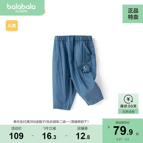 【商场同款】巴拉巴拉宝宝裤子长裤男童休闲裤2023款夏季外穿时尚图片