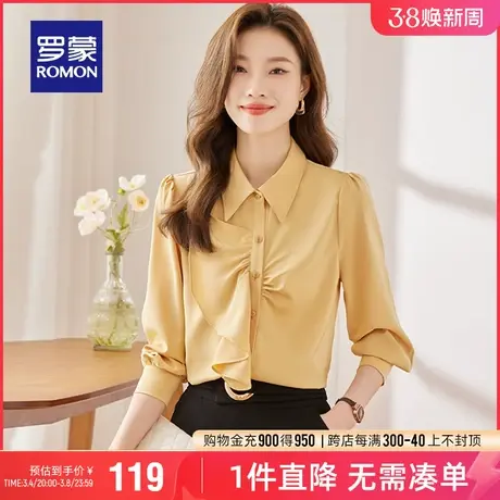 罗蒙女士时尚翻领长袖衬衫2024春季新款职业通勤宽松显瘦百搭衬衣图片
