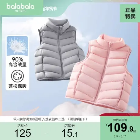 巴拉巴拉儿童羽绒马甲男童背心女童宝宝冬季保暖中大童亲子童装潮商品大图