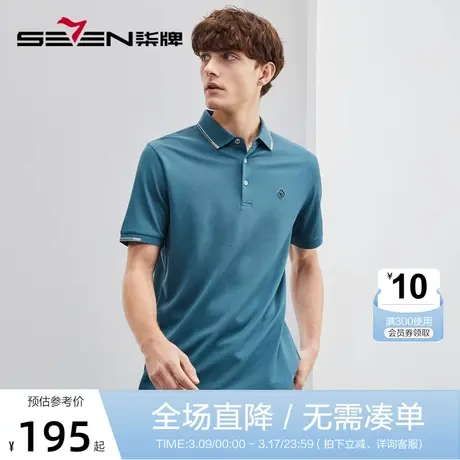 【含亚麻】柒牌polo衫短袖男夏季新款时尚休闲柔软舒适翻领保罗衫图片
