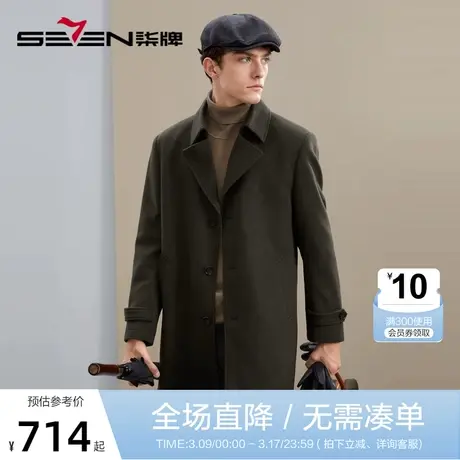 【含羊毛】柒牌毛呢大衣男2023冬厚款商务休闲翻领中长款呢子外套图片