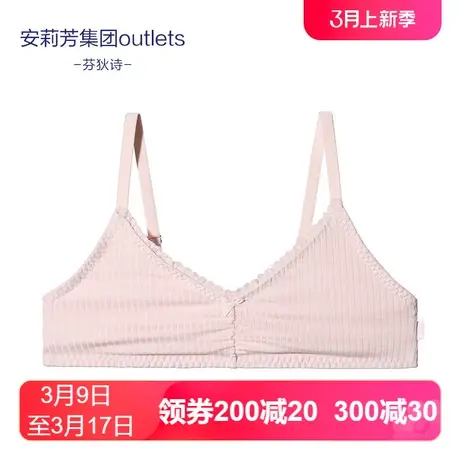 Outlets芬狄诗简约少女内衣女棉质薄款无钢圈舒适小胸上托文胸商品大图