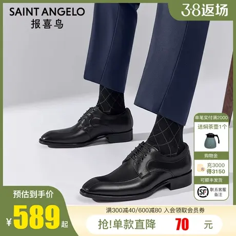 报喜鸟红底鞋2023秋季新款新郎结婚皮鞋真皮方头男士正装德比鞋商品大图