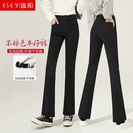 逸阳2024春秋不掉色微喇牛仔裤女高腰弹力修身显瘦大码喇叭裤黑色商品大图
