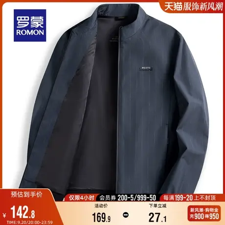 罗蒙男士短款立领夹克衫2023秋季新款时尚休闲上衣潮流百搭外套男图片