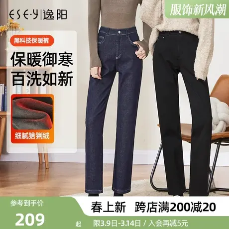 逸阳黑科技高腰加绒直筒牛仔裤女2023冬季深色宽松显瘦保暖烟管裤商品大图