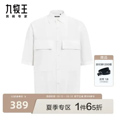 九牧王男装休闲短袖衬衫23春夏新款柔软时尚有型胸前口袋衬衣男图片