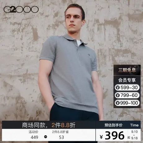 G2000男装商场新款休闲商务白色polo衫撞色潮流修身短袖t恤上衣图片