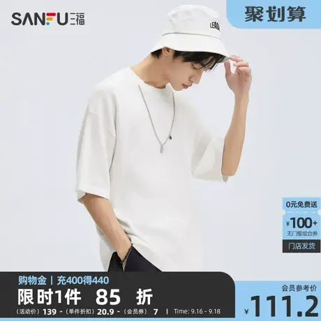 三福2023秋男士可拆卸项链短袖纯棉毛衣 街头潮酷上衣男473352商品大图