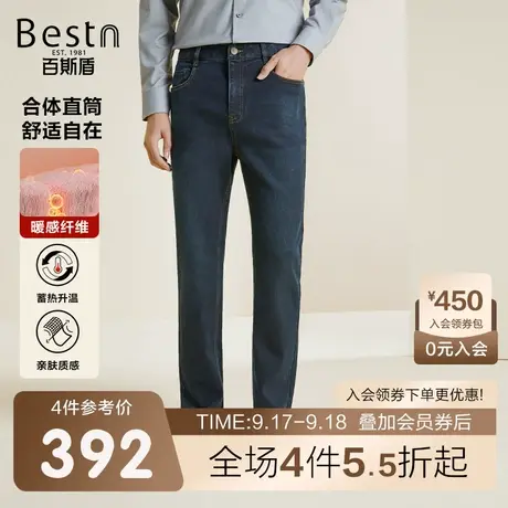 [暖感纤维]百斯盾男士牛仔裤23年秋冬新款加厚保暖弹力舒适男长裤商品大图