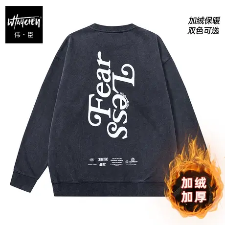 伟臣2022秋冬新品大码男士加绒加厚圆领卫衣胖子加肥加大宽松上衣商品大图