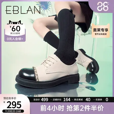 伊伴秋季女鞋链条拼色小香风牛津鞋百搭女单鞋系带休闲小皮鞋商品大图