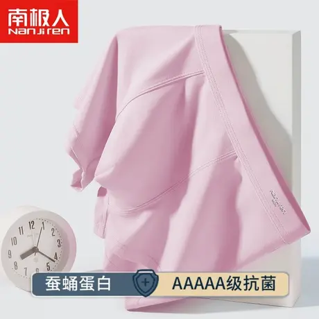南极人桑蚕丝抗菌裆男士内裤男生纯棉平角短裤粉色青年透气四角裤商品大图
